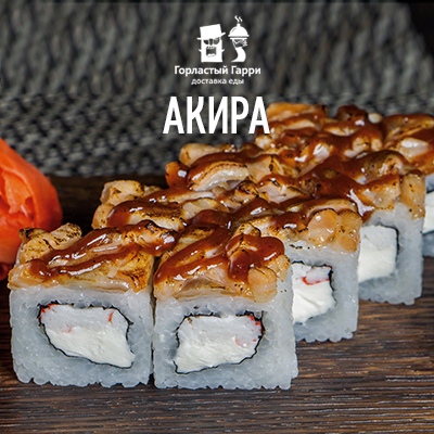 Акира