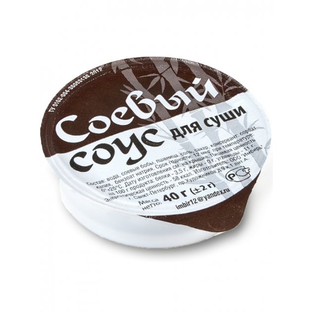 Соевый соус