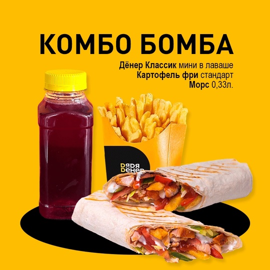 Комбо Бомба