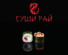 Запеченный с тунцом