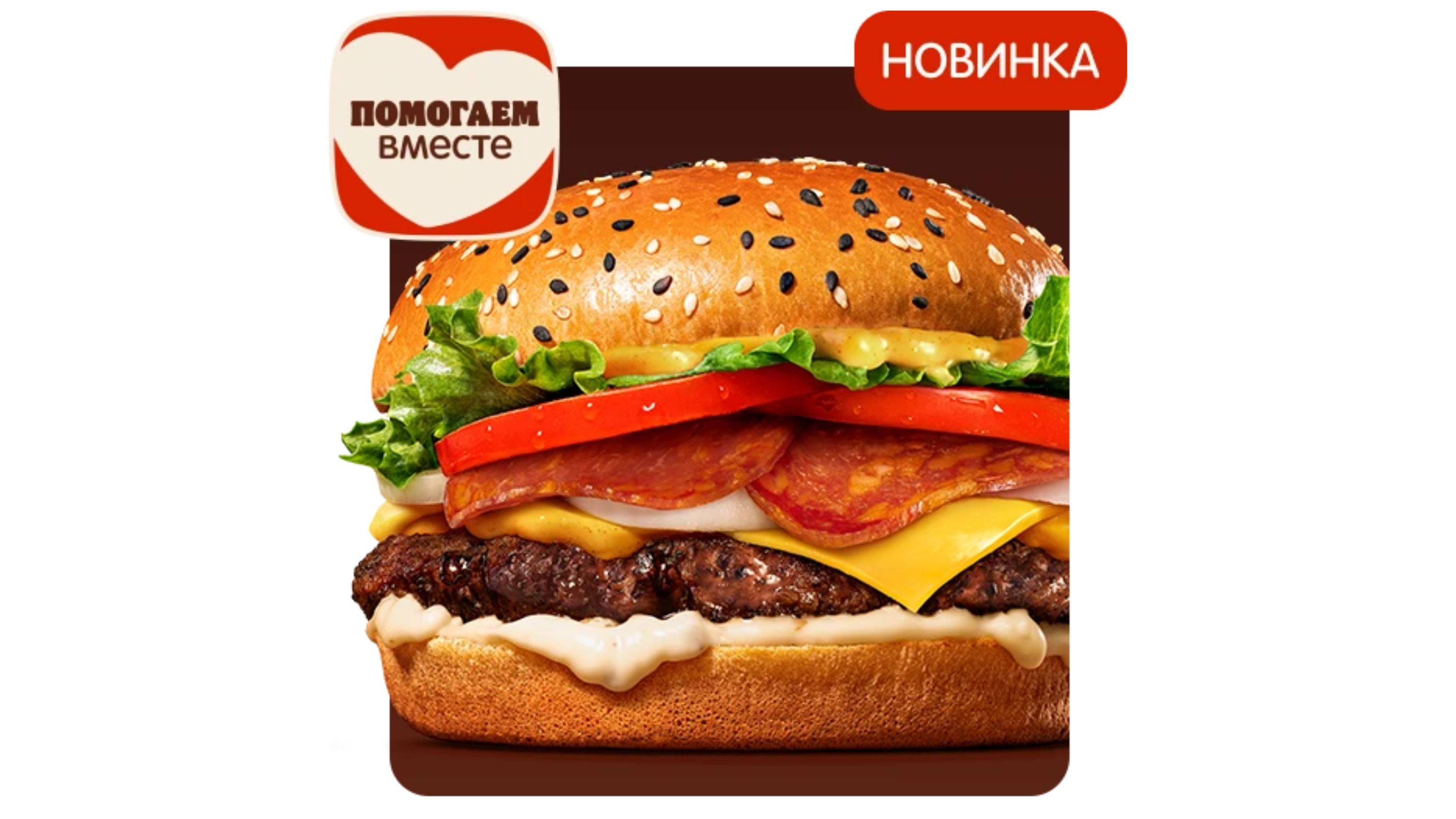 Ангус По-испански