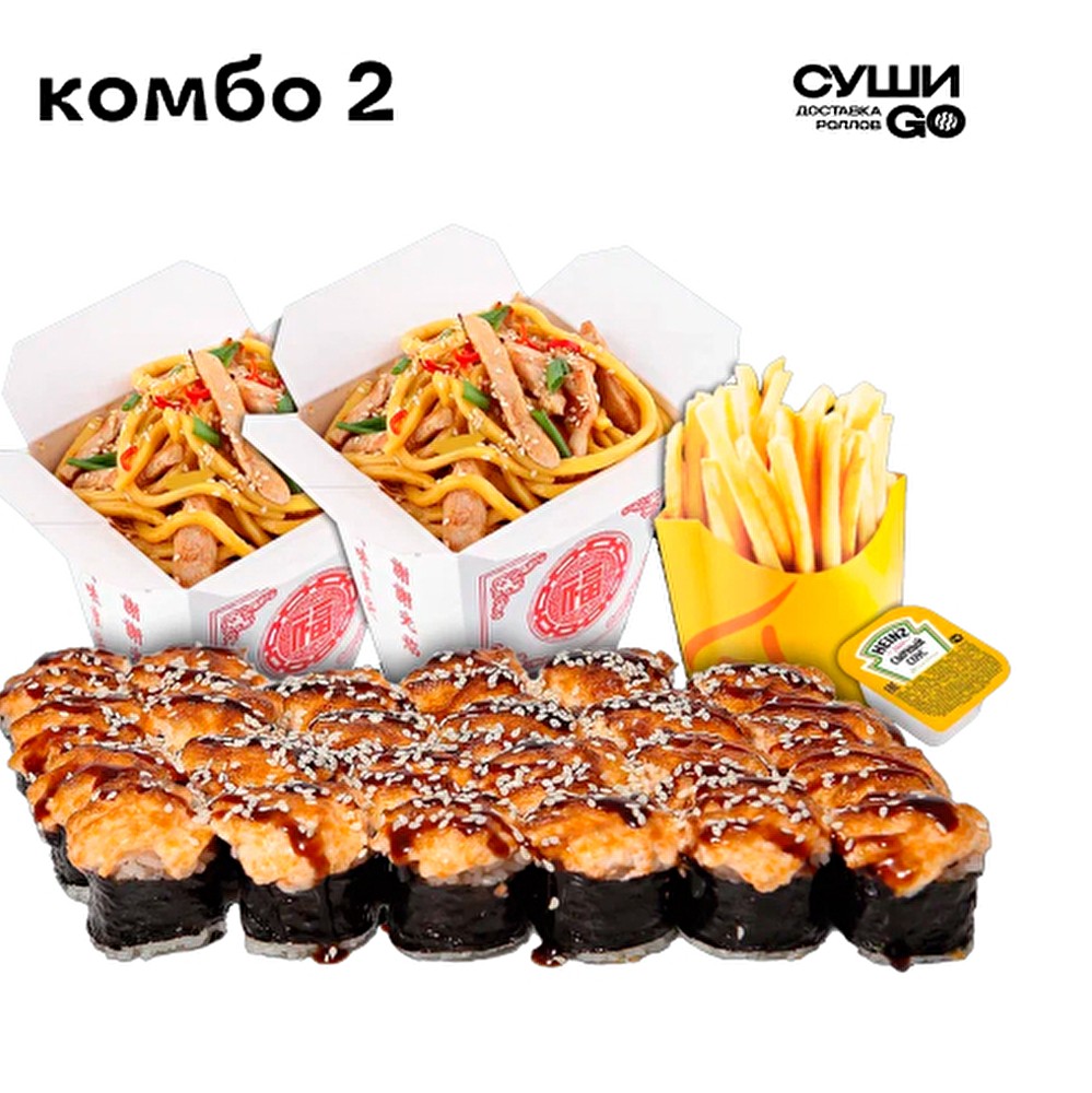 Комбо 2