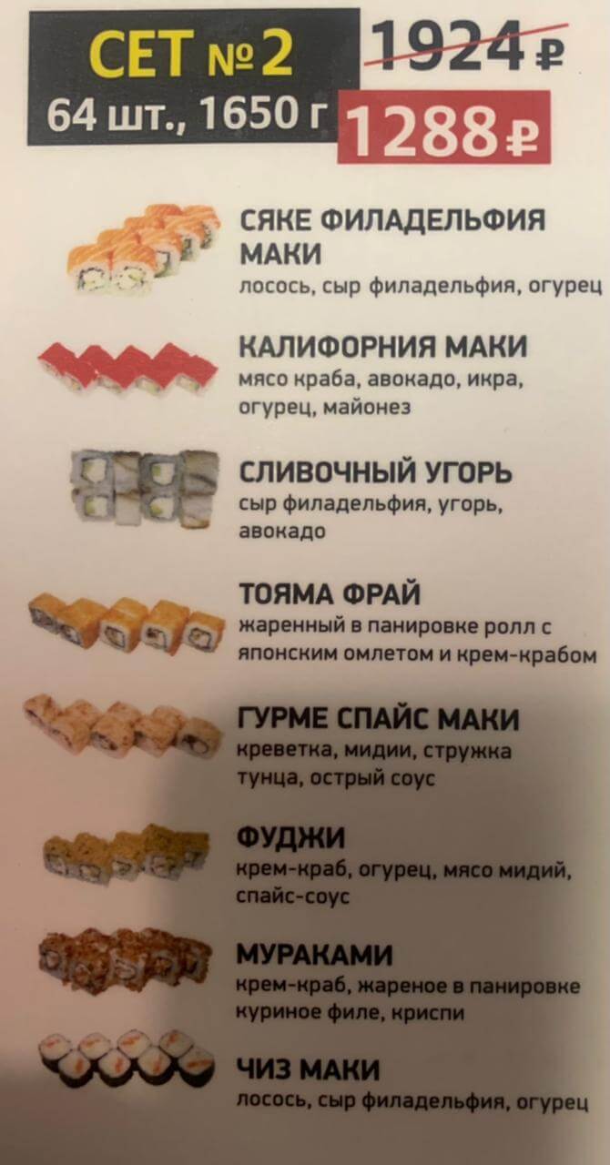 2 сет