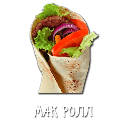 Мак Ролл
