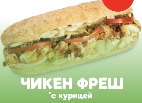 Чикен фреш с курицей