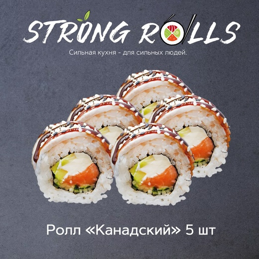 Канадский 5 шт