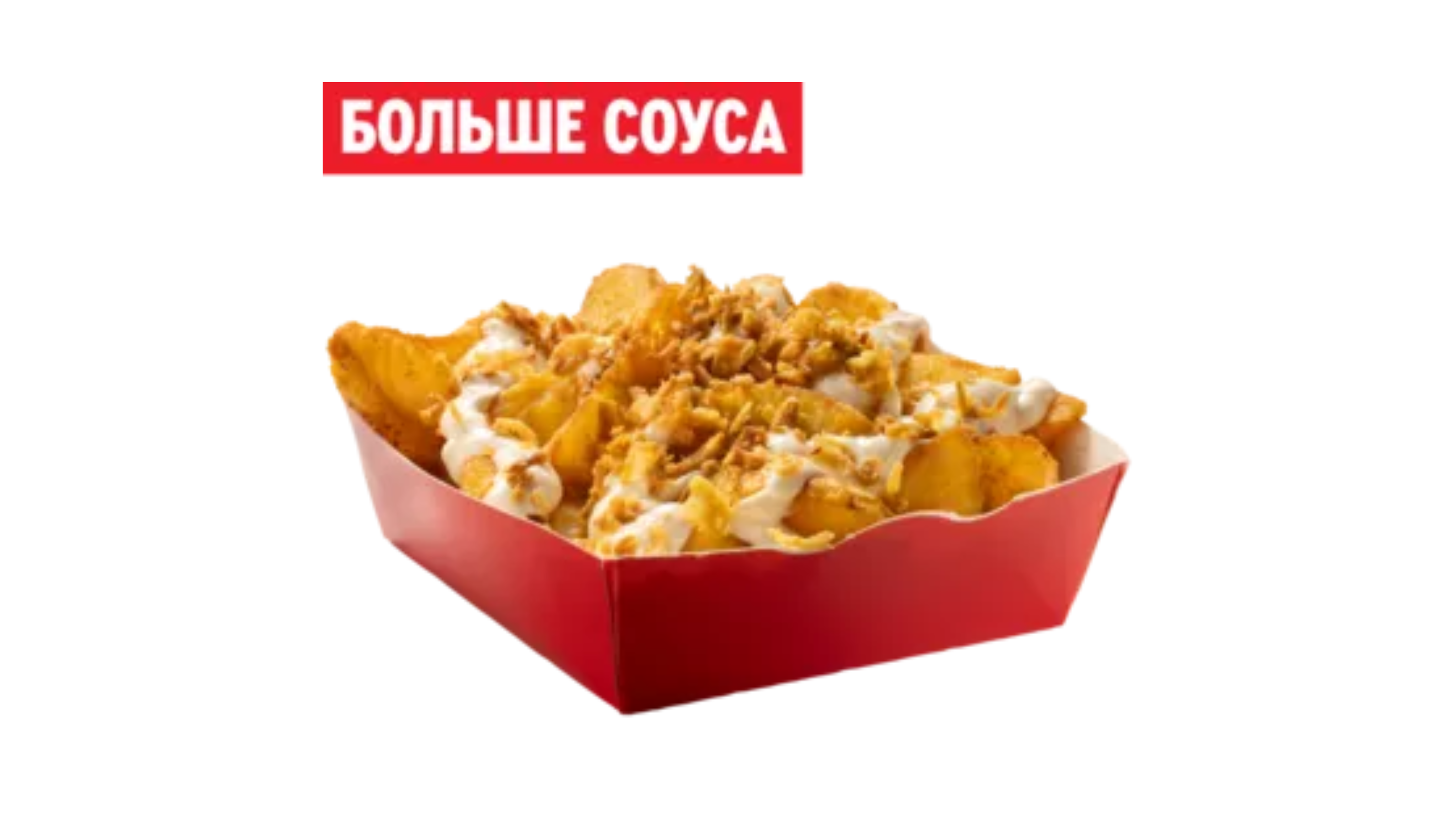 Маэстро Картофель по-деревенски