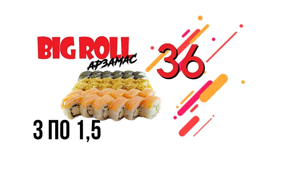 «3 по 1.5»