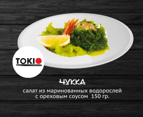 Чукка