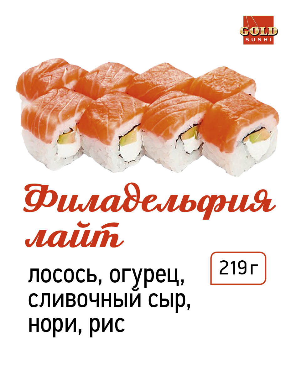 Филадельфия лайт