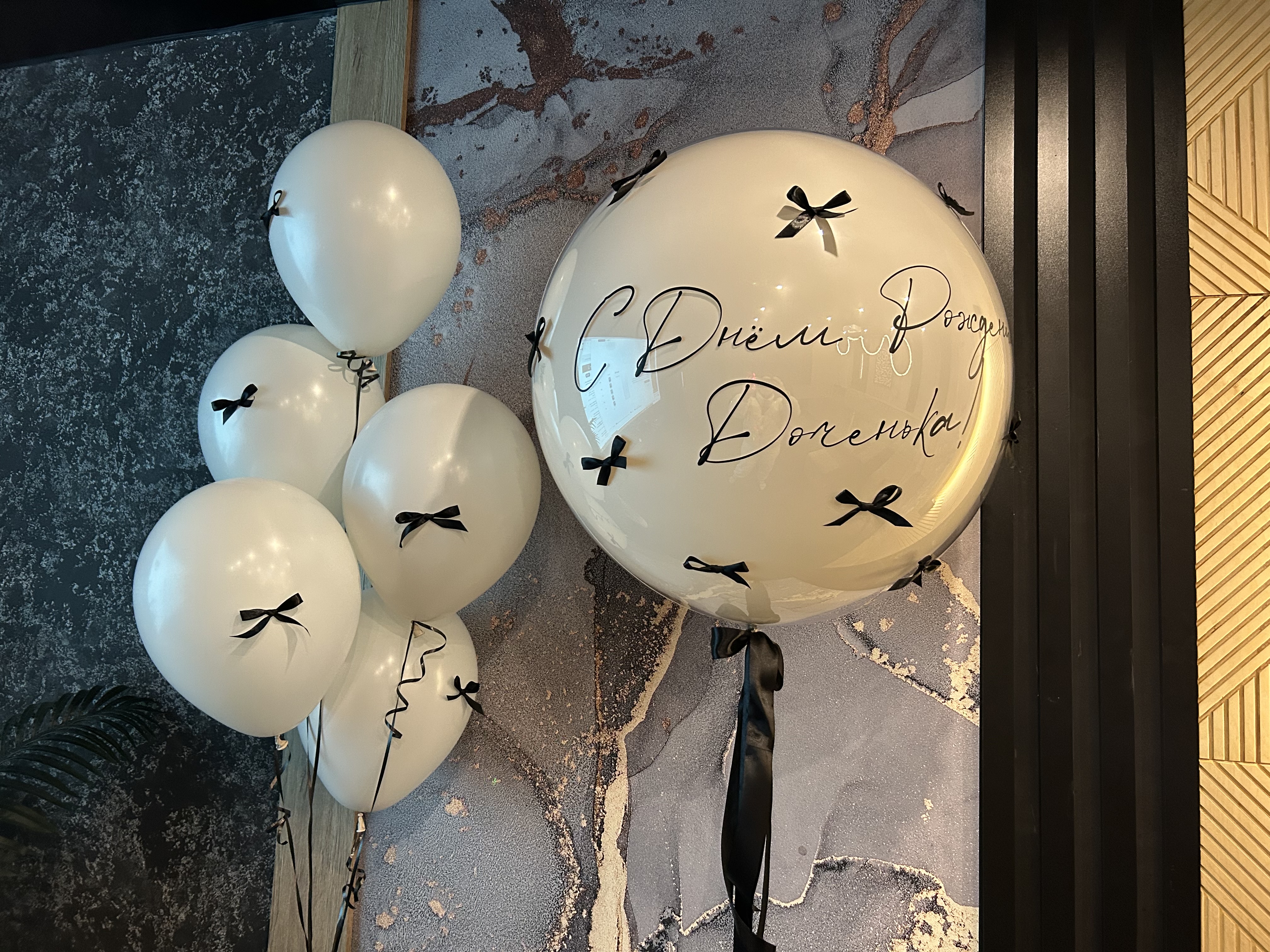 Сет Бантики