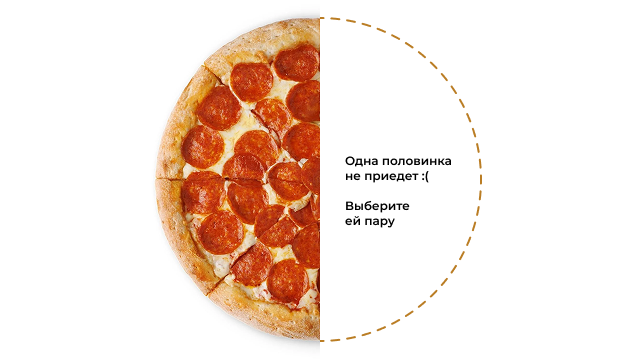 Пепперони 1/2