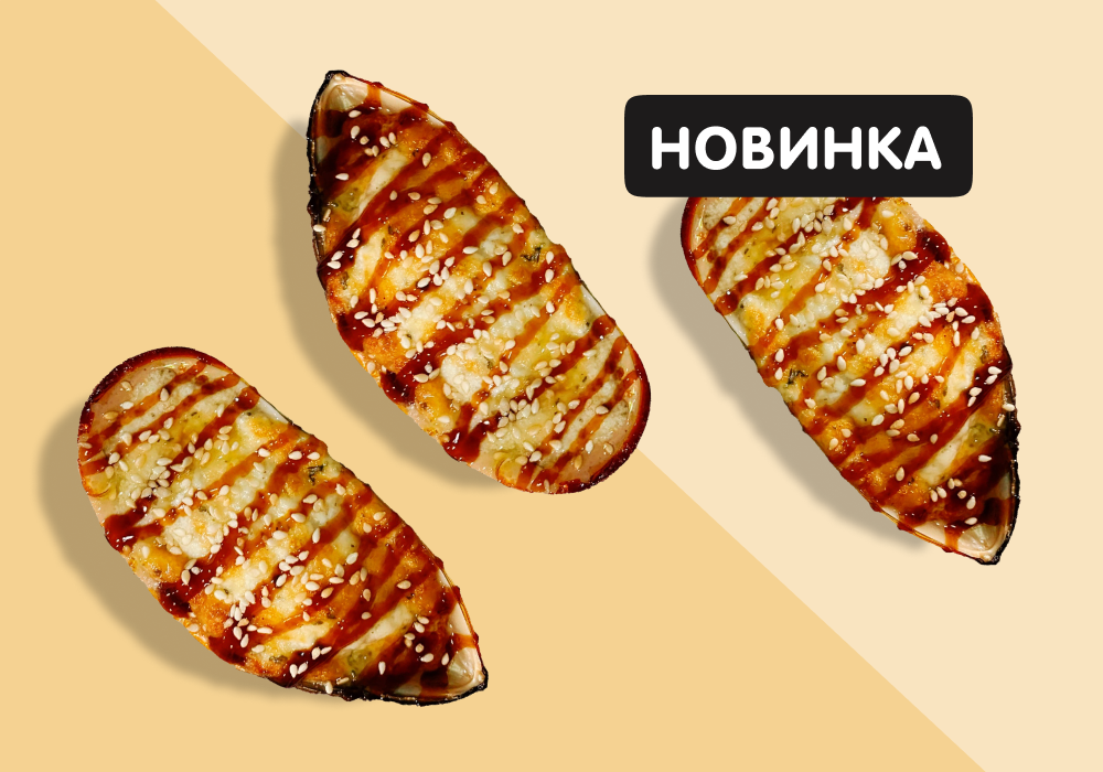 Запеченные мидии 3 шт
