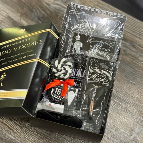 Подарок для мужчины