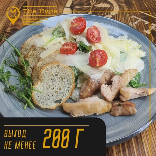 Цезарь с куриным бедром