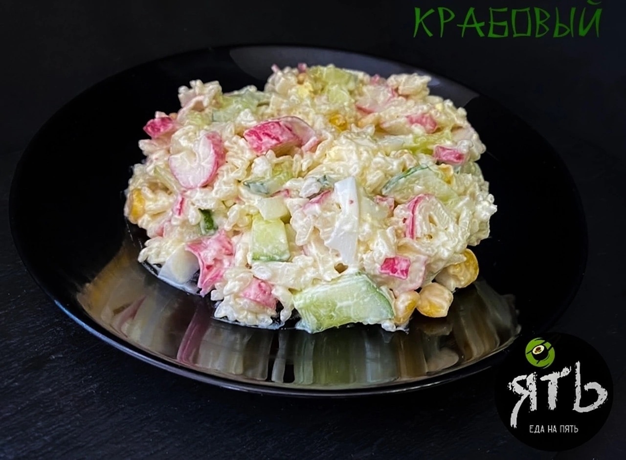 Салат "Крабовый"