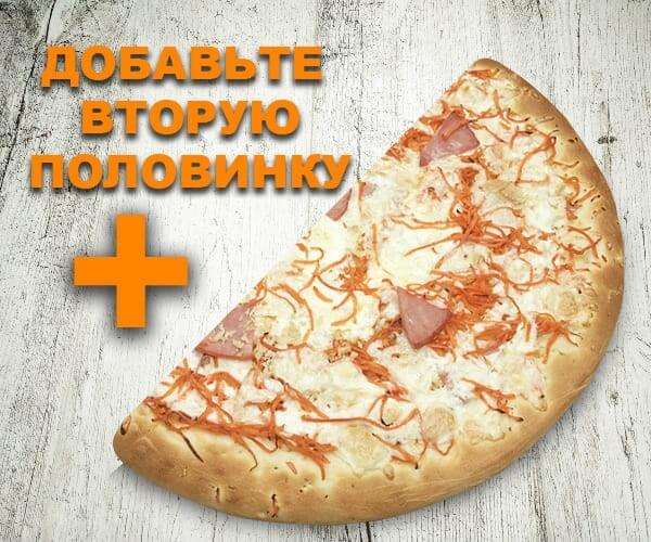 Половинка Любовь-Морковь 40см