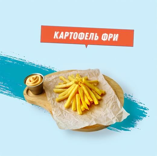 Картофель Фри
