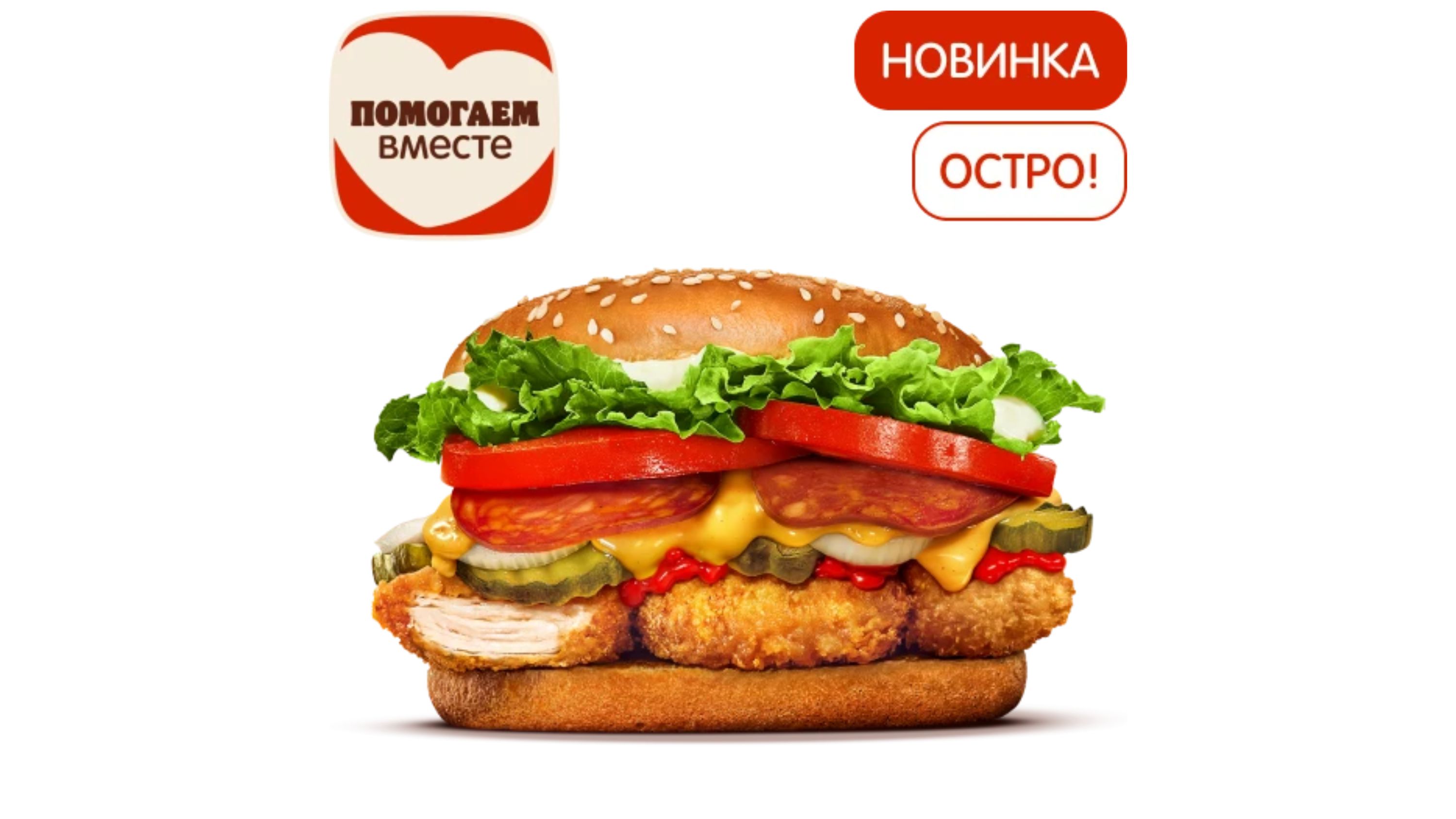Острый Чикен По-испански