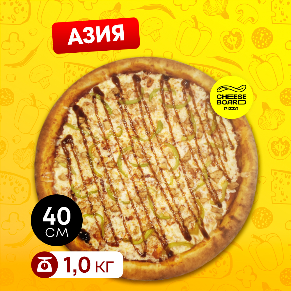 Азия 40см