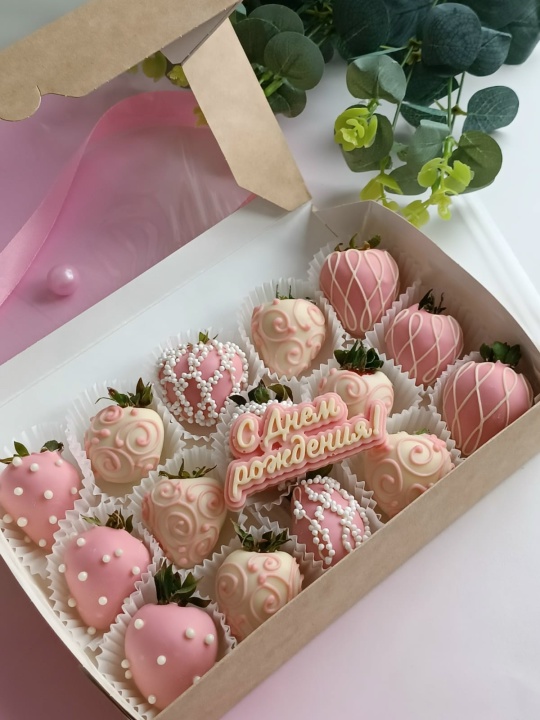 Набор из 15 ягод с надписью