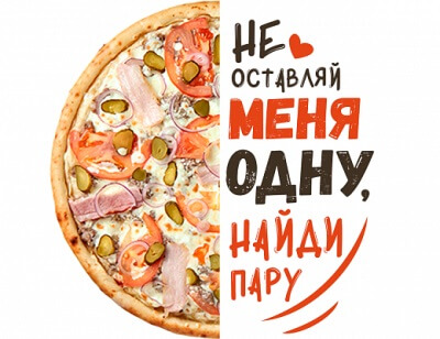 Пицца Чизбургер с беконом-половинка