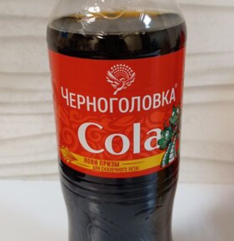 Кола Черноголовка