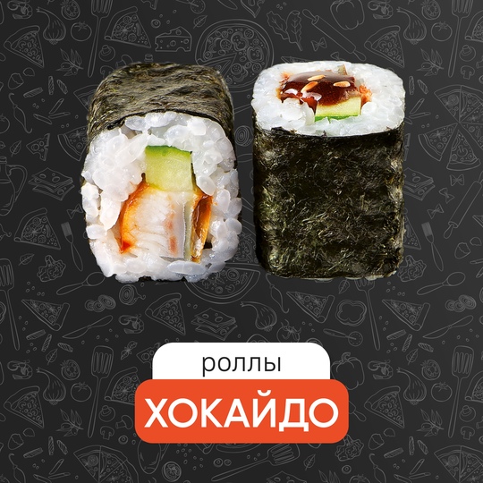 Хойкадо
