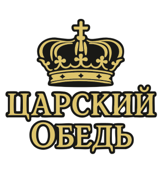 Царский обедЪ - логотип