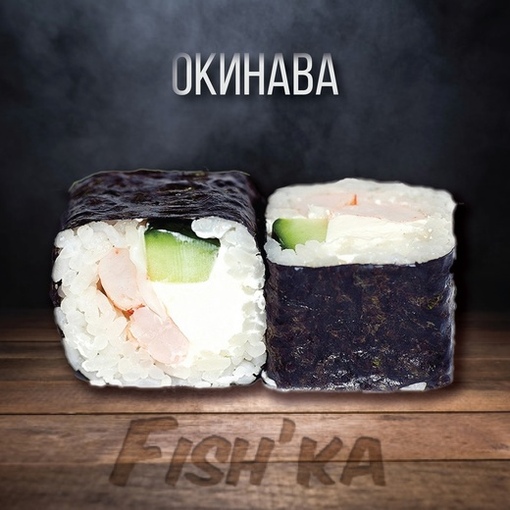Окинава