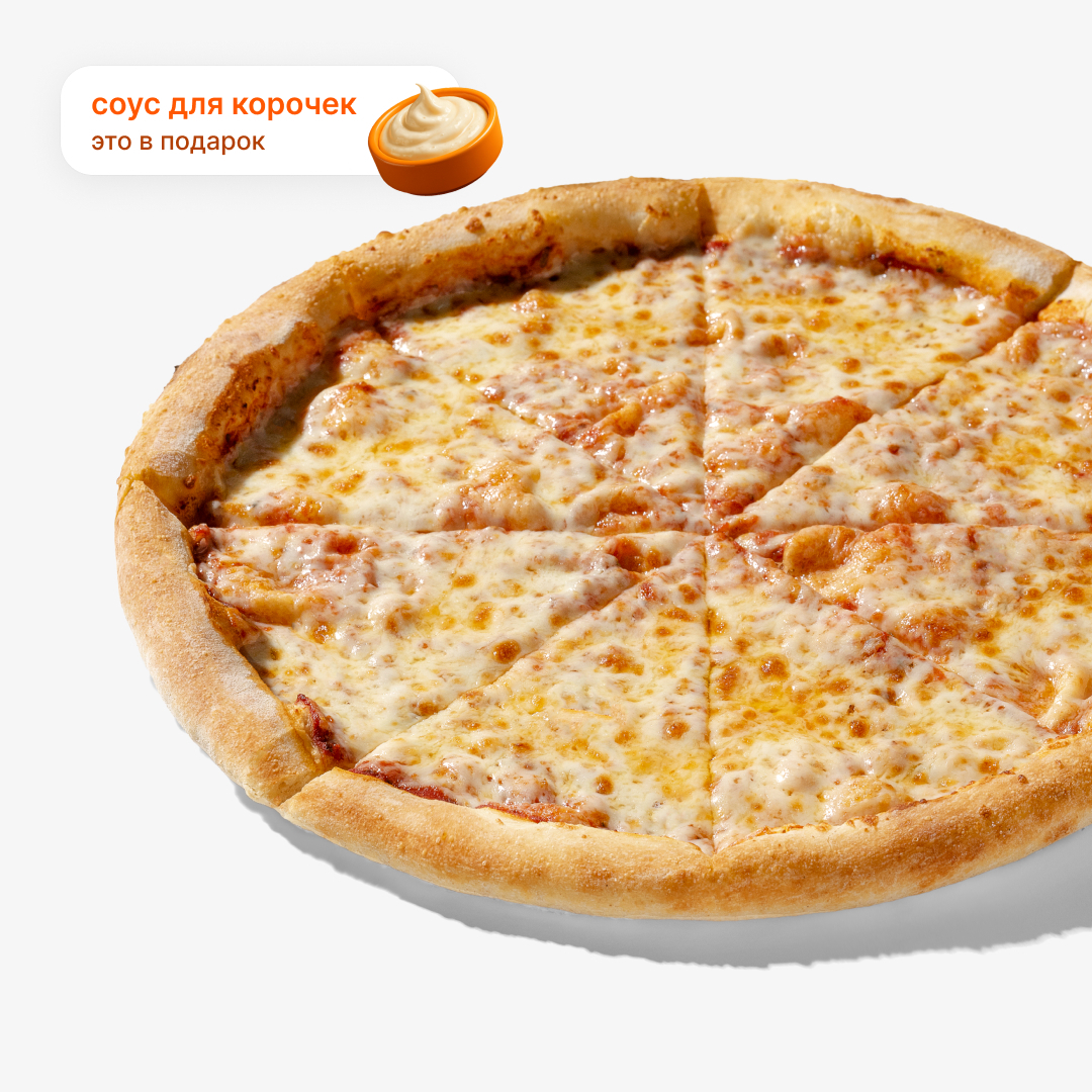 Пицца Маргарита