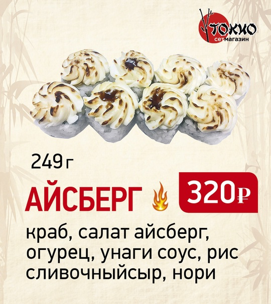 Айсберг