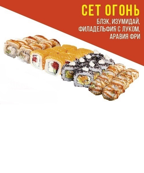 Огонь