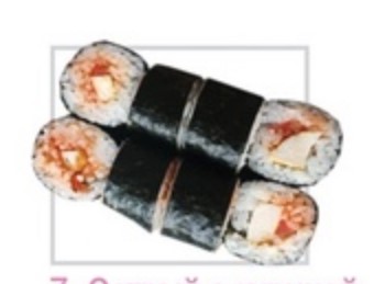 Острый с курицей