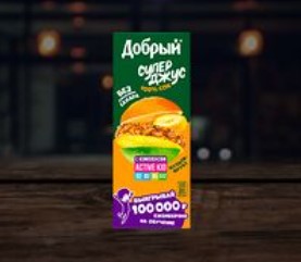 Сок Добрый (яблоко)