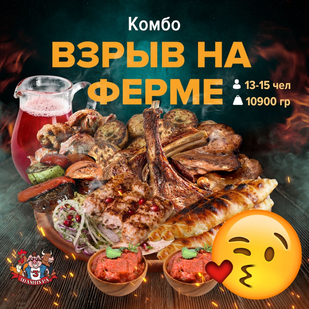 Набор Взрыв на ферме