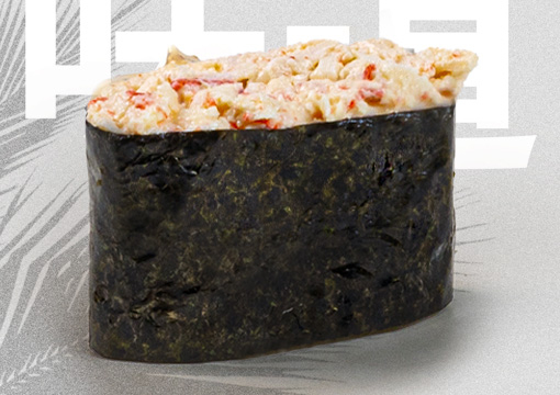 Гункан спайси краб