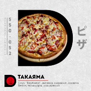 Пицца Такаяма 1 кг