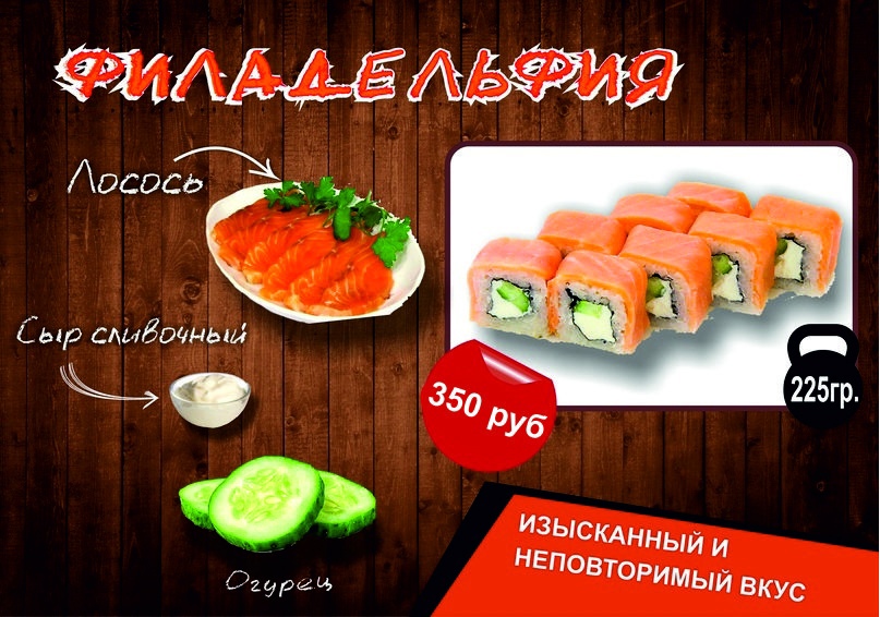 Филадельфия