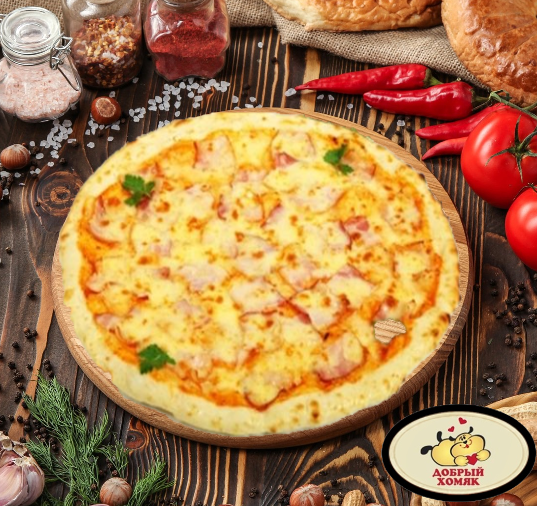 С ветчиной 33см