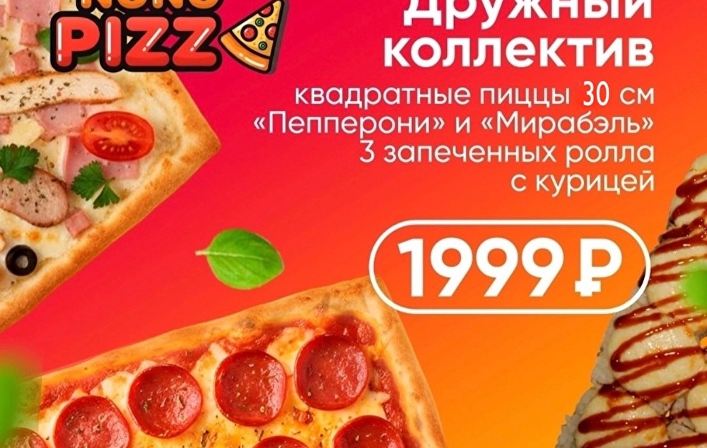 Дружний коллектив