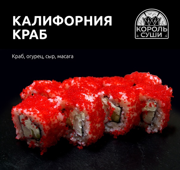 Калифорния краб мини