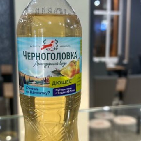 Дюшес Черноголовка