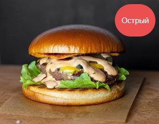 Мексиканец + фри