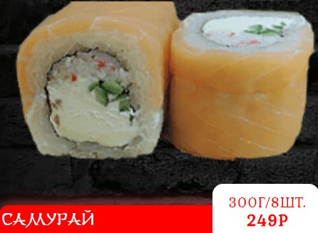 САМУРАЙ
