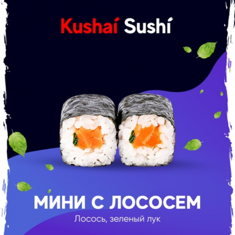 Мини с лососем