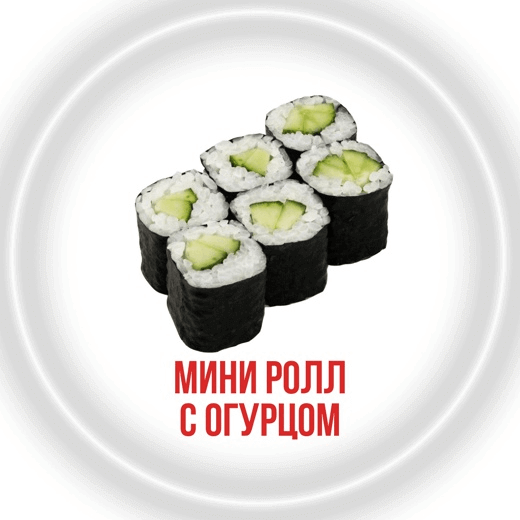 Мини ролл с огурцом