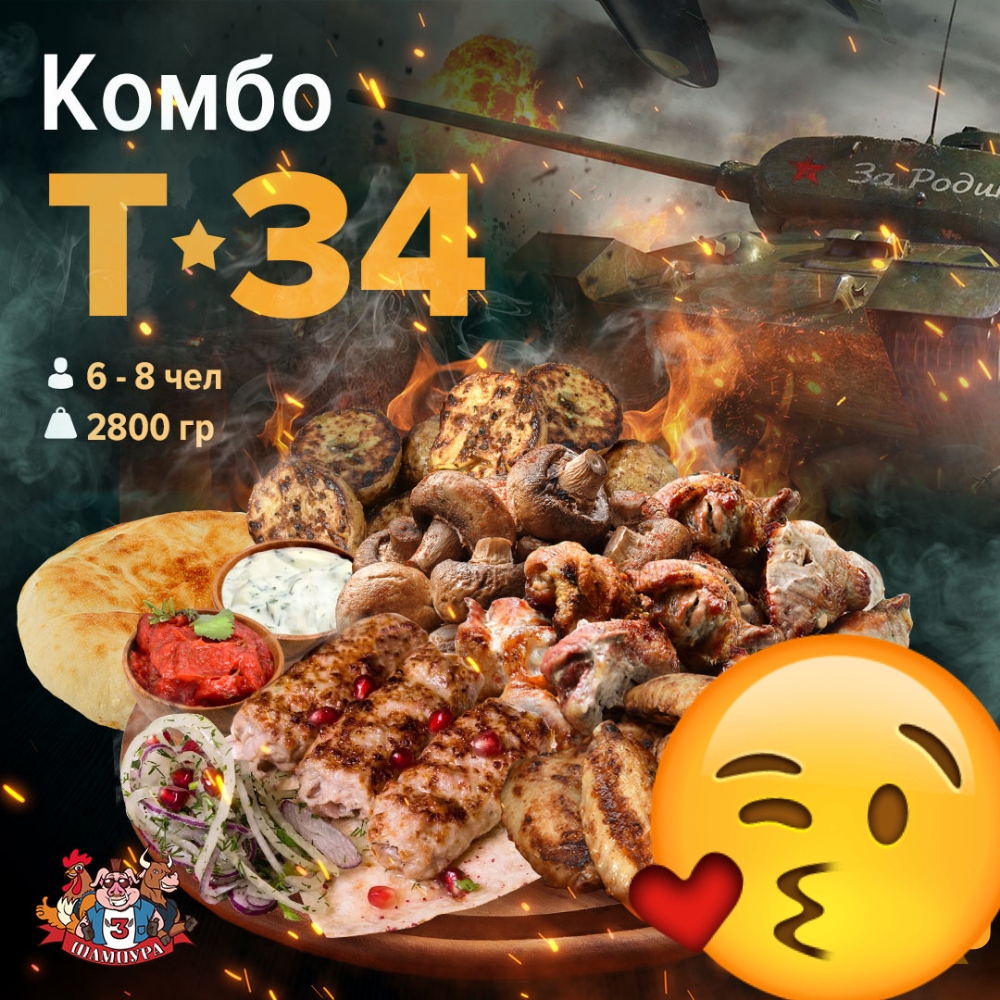 Набор Т-34