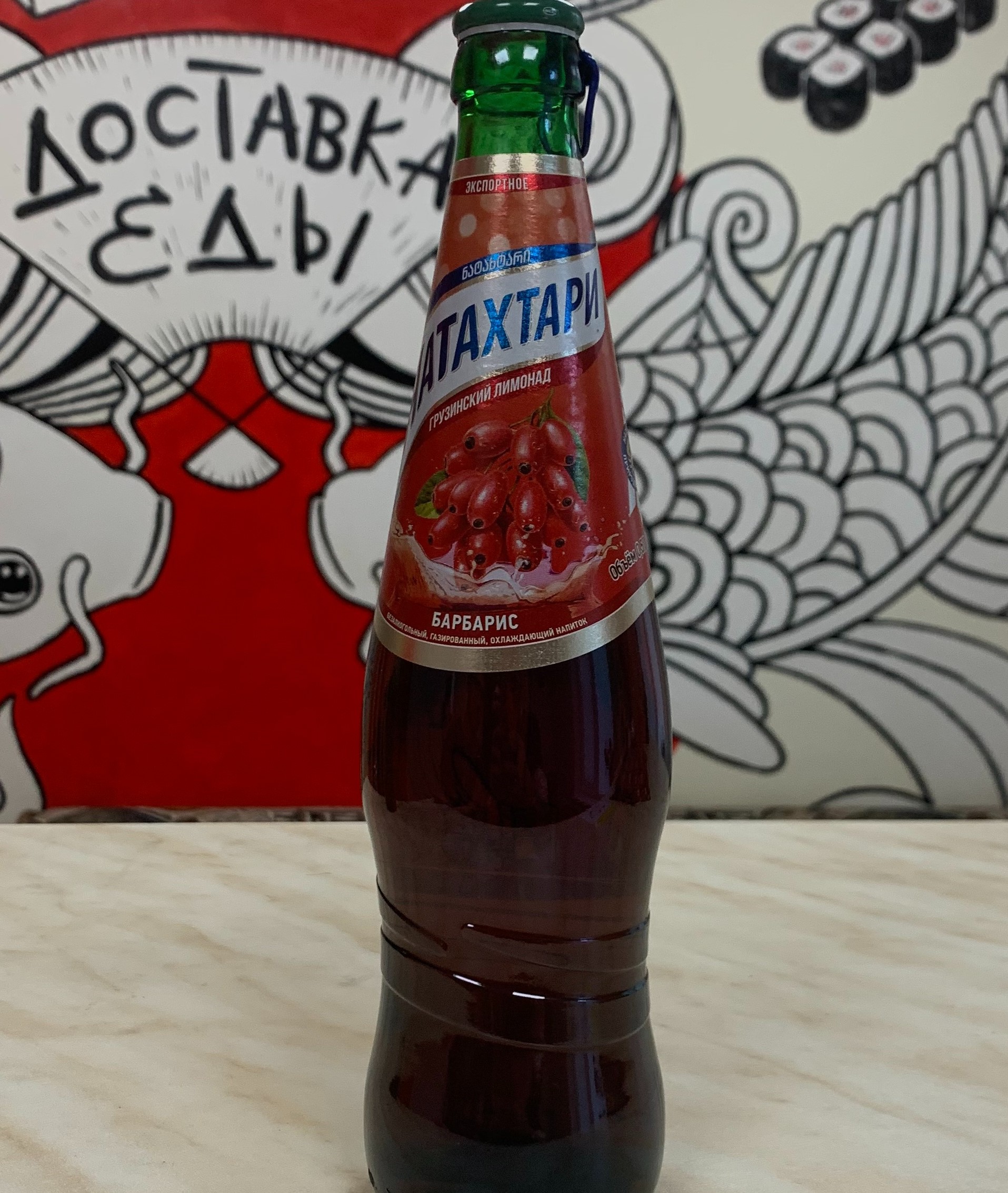 Лимонад Натахтари Барбарис