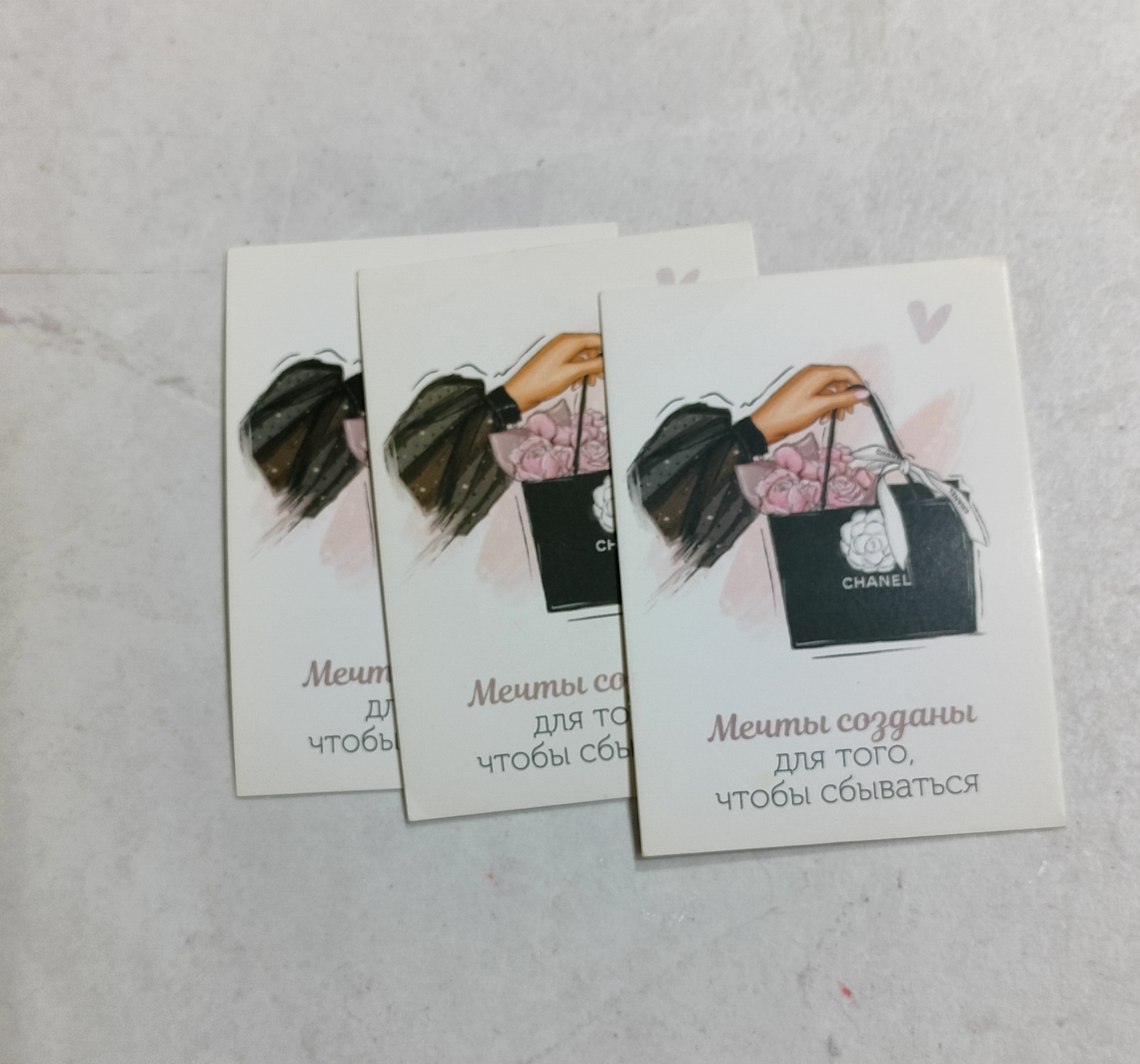 Мотивационная открытка